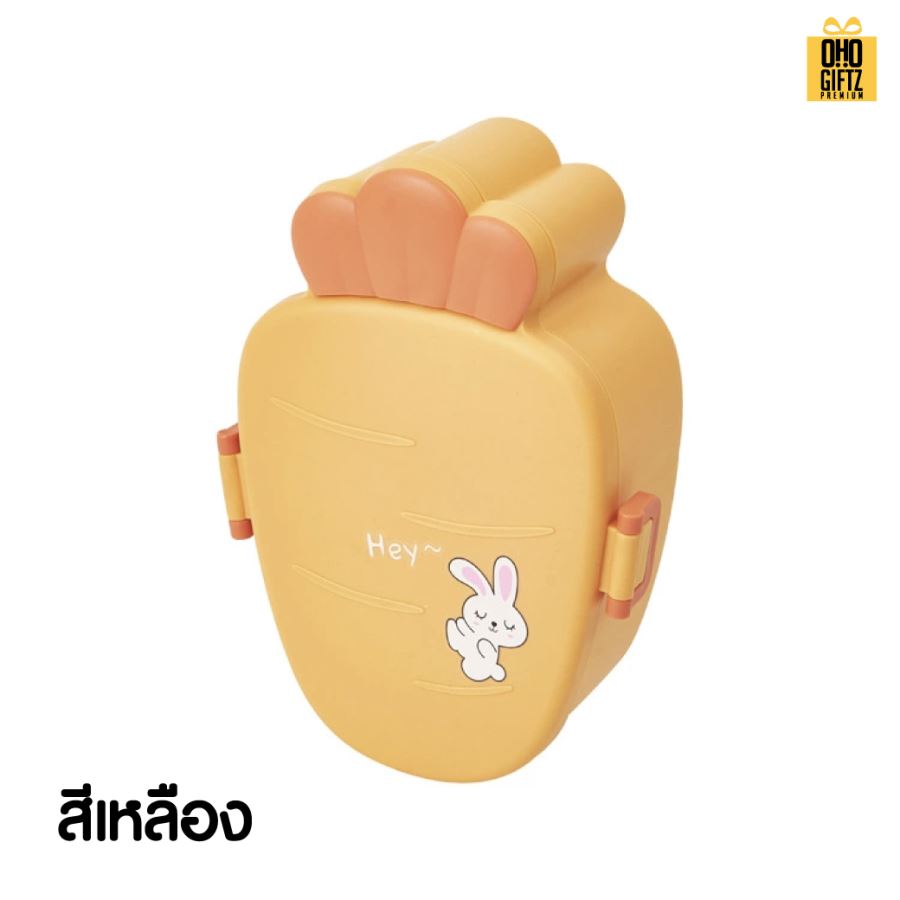 กล่องอาหารทรงแครรอท สกรีนชื่อ สกรีนโลโก้ ทำเป็นของพรีเมี่ยมได้