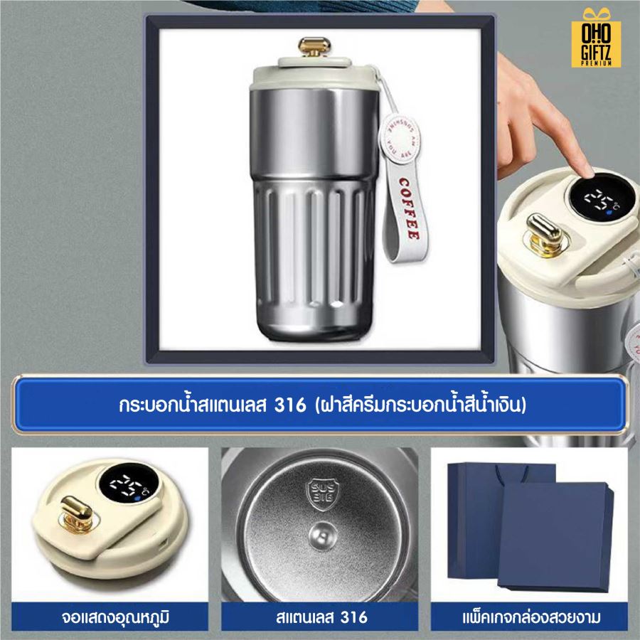 ชุดของขวัญถ้วยสแตนเลส 316 สกรีนโลโก้ ทำเป็นของพรีเมี่ยม ของชำร่วย