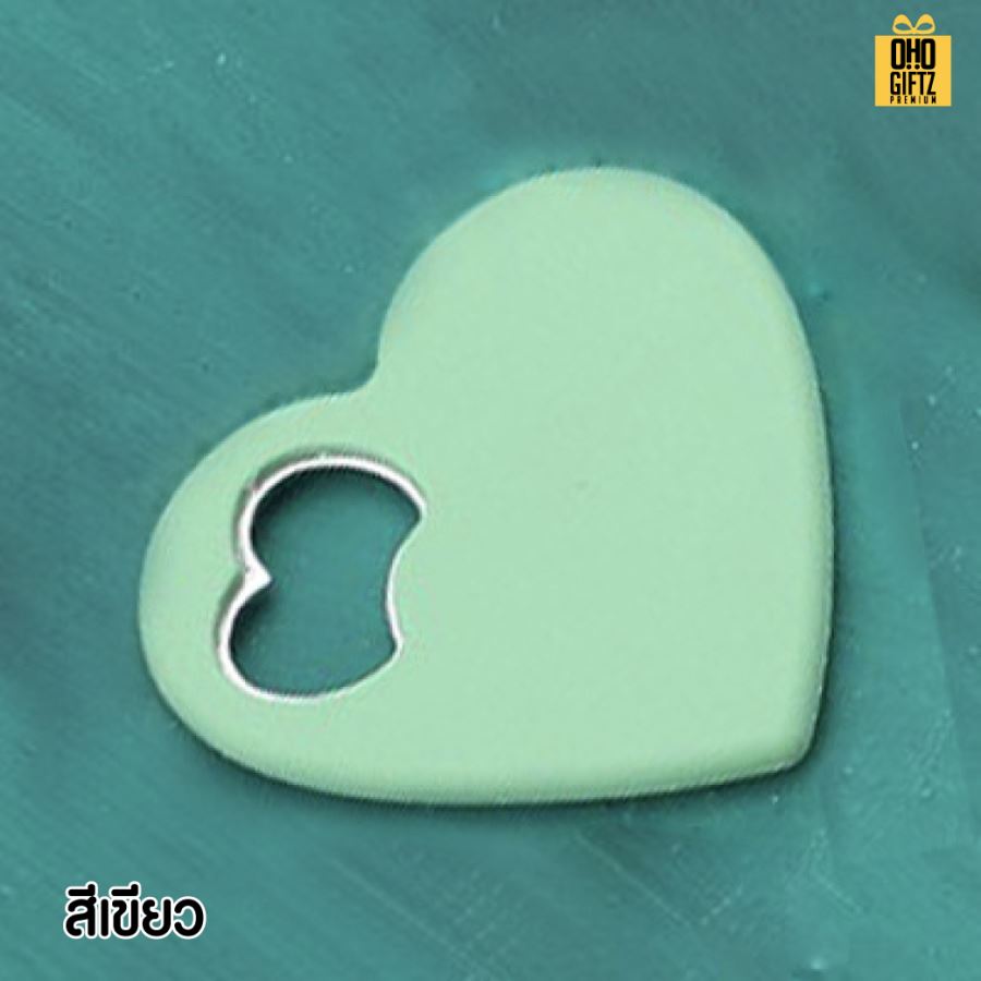 ที่เปิดขวดทรงหัวใจ พิมพ์ได้ไม่จำกัดสี สกรีนโลโก้  ทำเป็นของพรีเมี่ยมได้