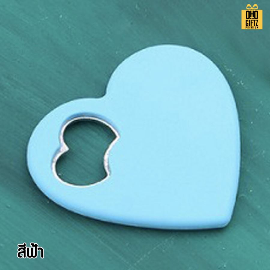 ที่เปิดขวดทรงหัวใจ พิมพ์ได้ไม่จำกัดสี สกรีนโลโก้  ทำเป็นของพรีเมี่ยมได้