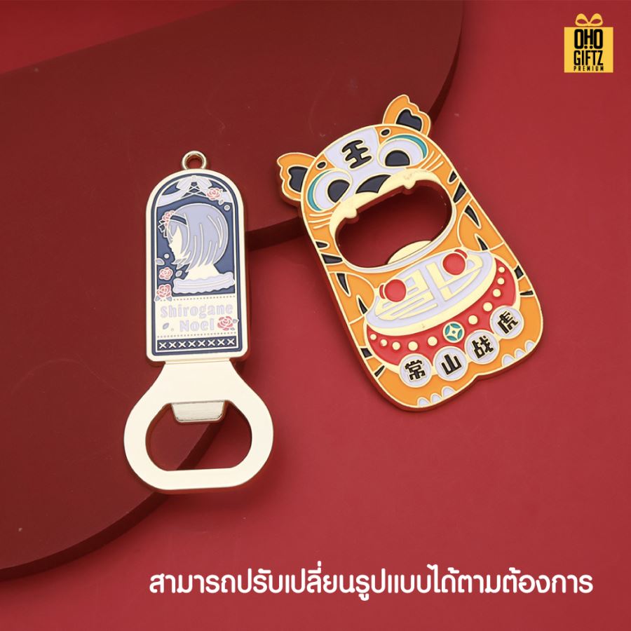 รับผลิตที่เปิดขวดโลหะเคลือบสี ตามดีไซน์ สกรีนโลโก้  ทำเป็นของพรีเมี่ยมได้