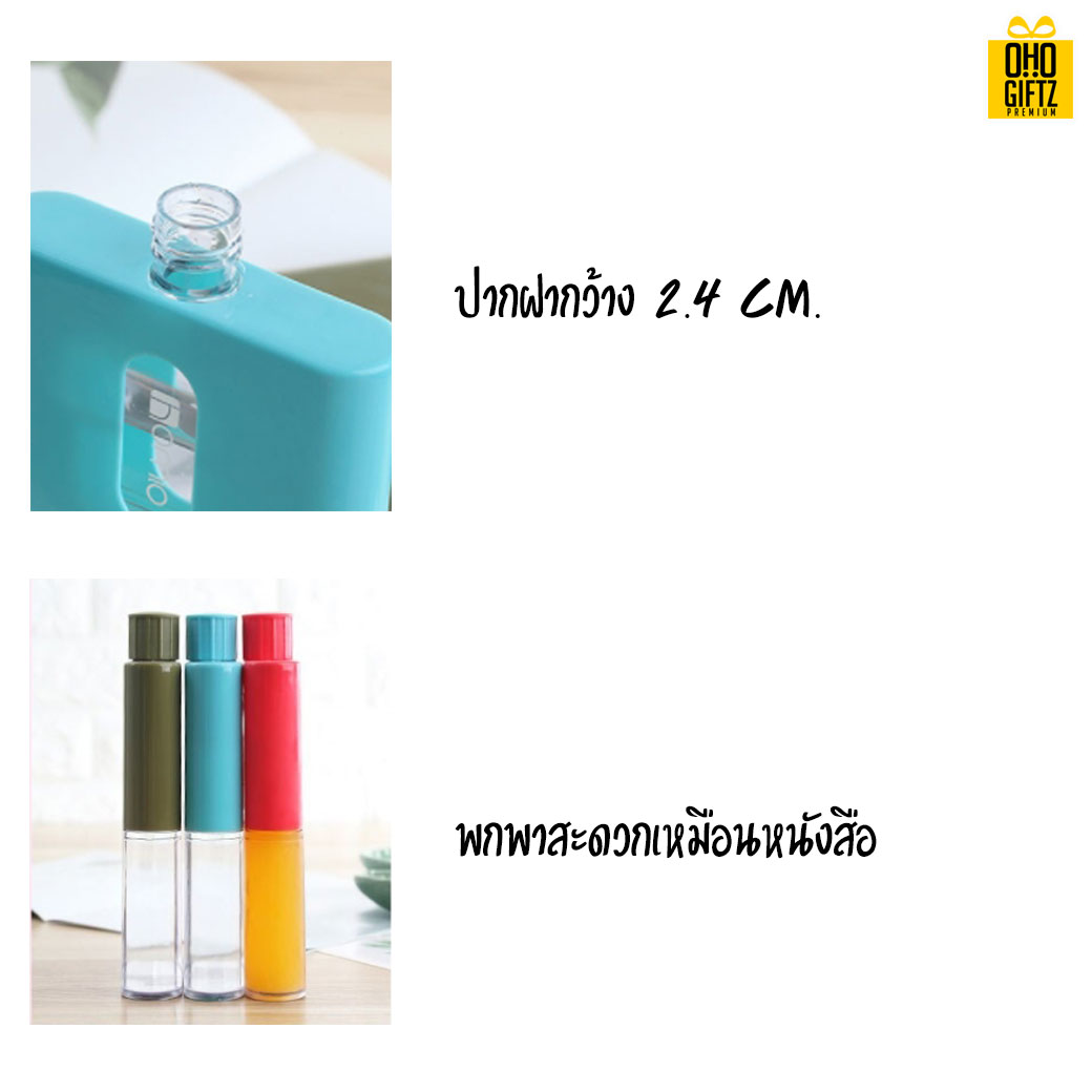 กระบอกน้ำพลาสติก สกรีนชื่อ สกรีนโลโก้ ทำเป็นของพรีเมี่ยมได้ 