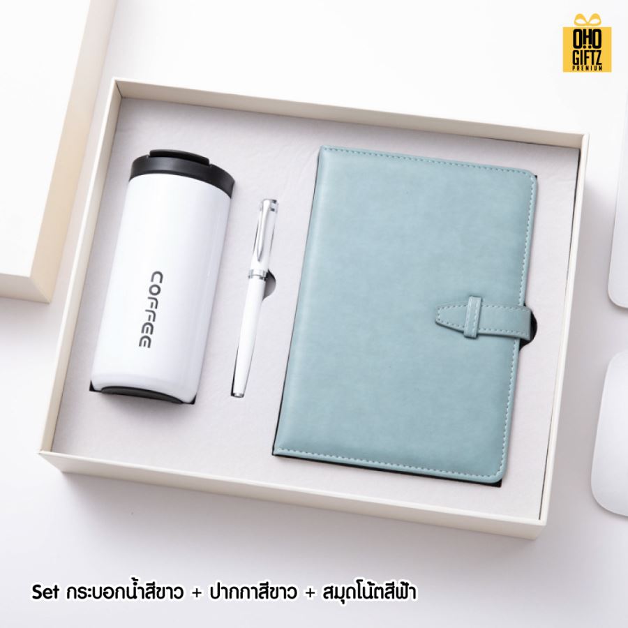 ชุดของขวัญนักธุรกิจ สกรีนโลโก้ ทำเป็นของพรีเมี่ยม ของชำร่วย