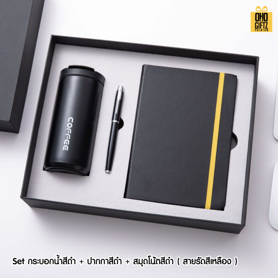 ชุดของขวัญนักธุรกิจ สกรีนโลโก้ ทำเป็นของพรีเมี่ยม ของชำร่วย