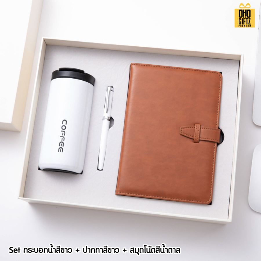 ชุดของขวัญนักธุรกิจ สกรีนโลโก้ ทำเป็นของพรีเมี่ยม ของชำร่วย