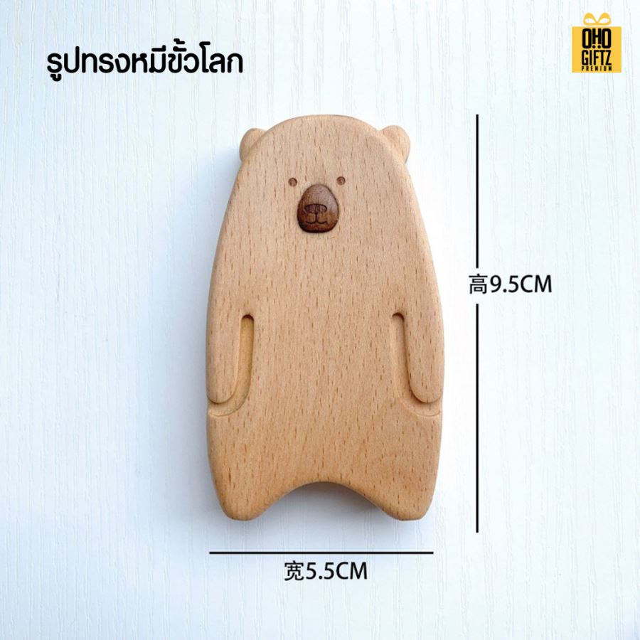 ที่เปิดขวดไม้ สไตล์น่ารัก สกรีนโลโก้  ทำเป็นของพรีเมี่ยมได้