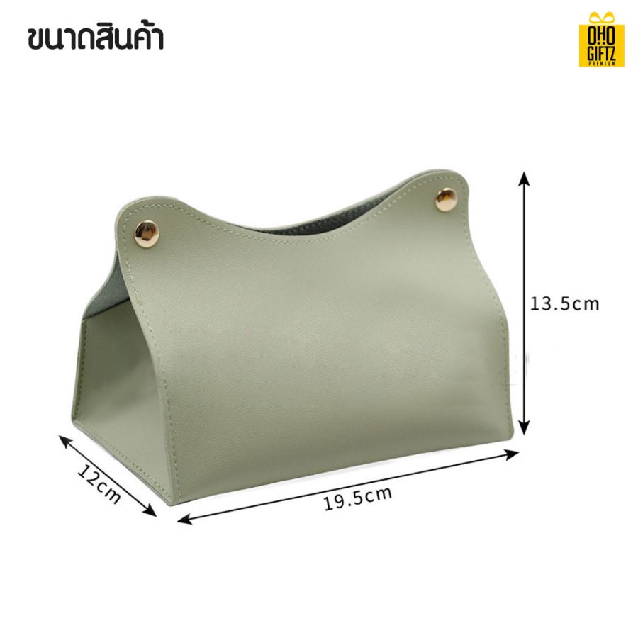 ที่ใส่กระดาษทิชชู่ สกรีนโลโก้ ทำเป็นของพรีเมี่ยม ของชำร่วยได้