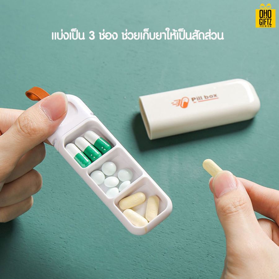 กล่องเก็บยาแบบพกพา สกรีนชื่อ สกรีนโลโก้ ทำเป็นของพรีเมี่ยมได้