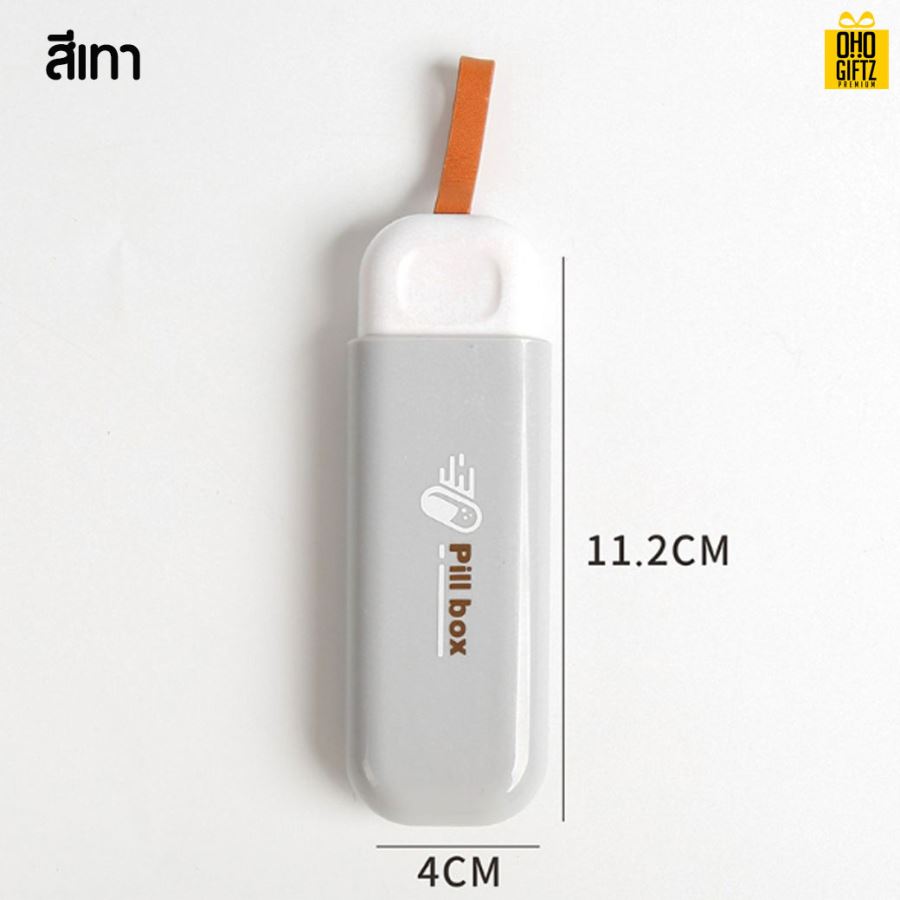 กล่องเก็บยาแบบพกพา สกรีนชื่อ สกรีนโลโก้ ทำเป็นของพรีเมี่ยมได้