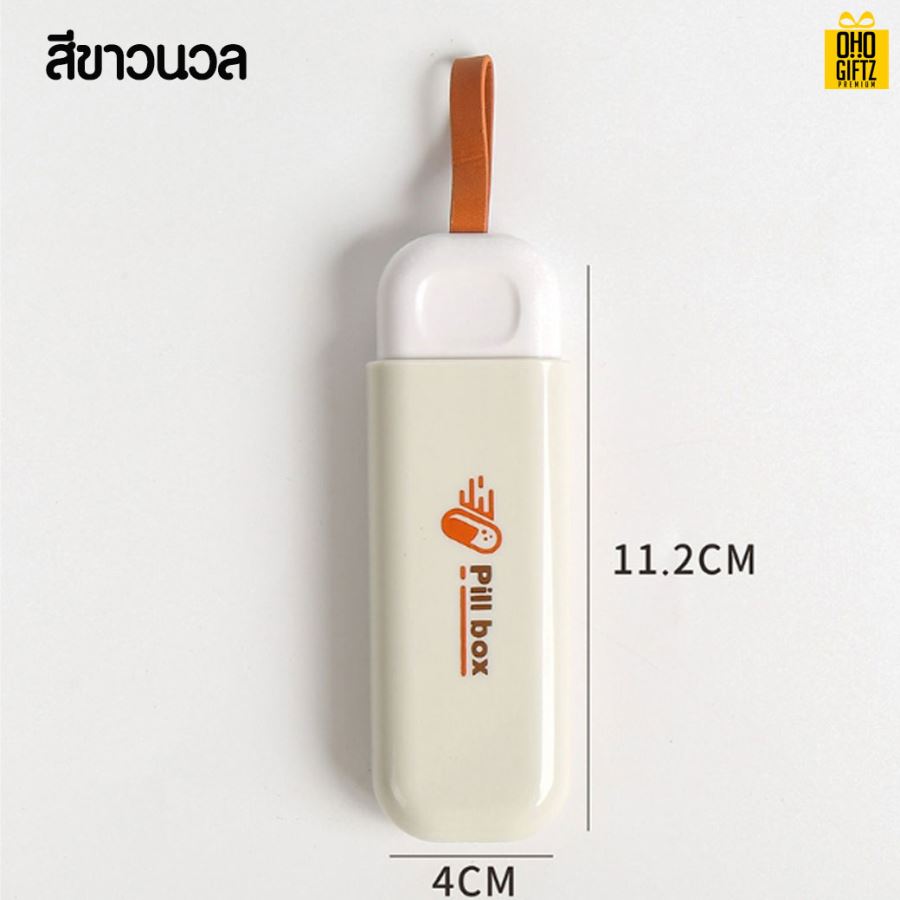 กล่องเก็บยาแบบพกพา สกรีนชื่อ สกรีนโลโก้ ทำเป็นของพรีเมี่ยมได้