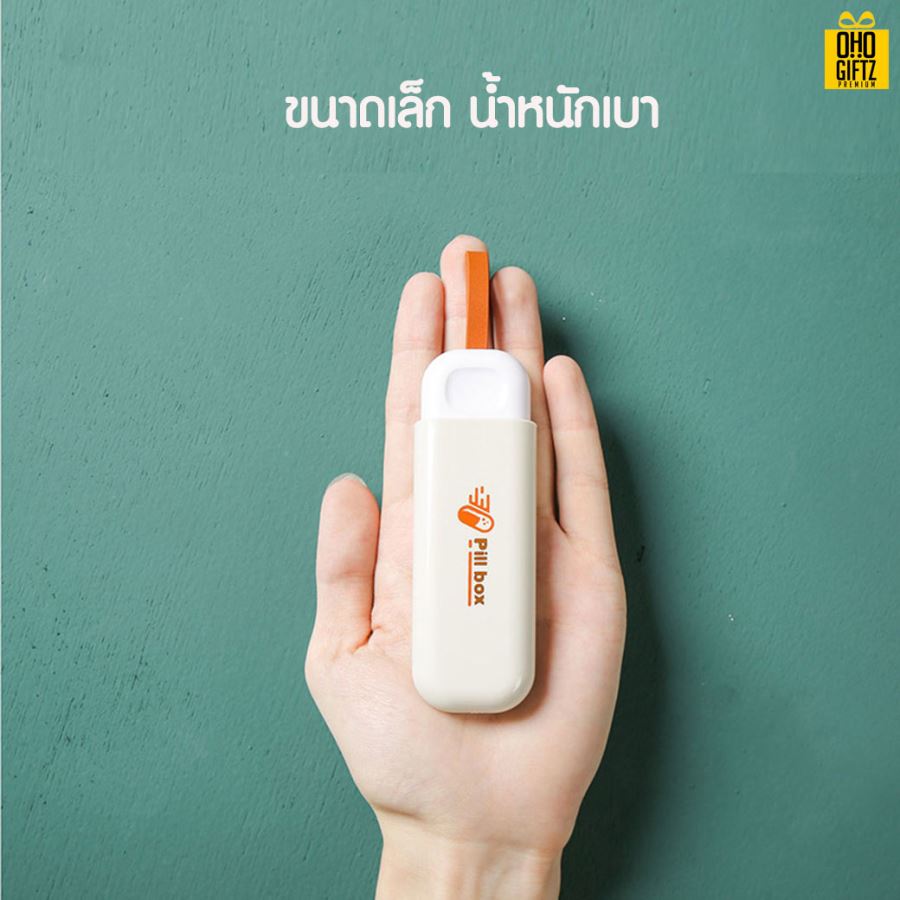 กล่องเก็บยาแบบพกพา สกรีนชื่อ สกรีนโลโก้ ทำเป็นของพรีเมี่ยมได้