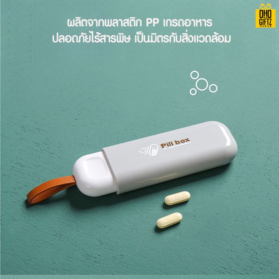 กล่องเก็บยาแบบพกพา สกรีนชื่อ สกรีนโลโก้ ทำเป็นของพรีเมี่ยมได้
