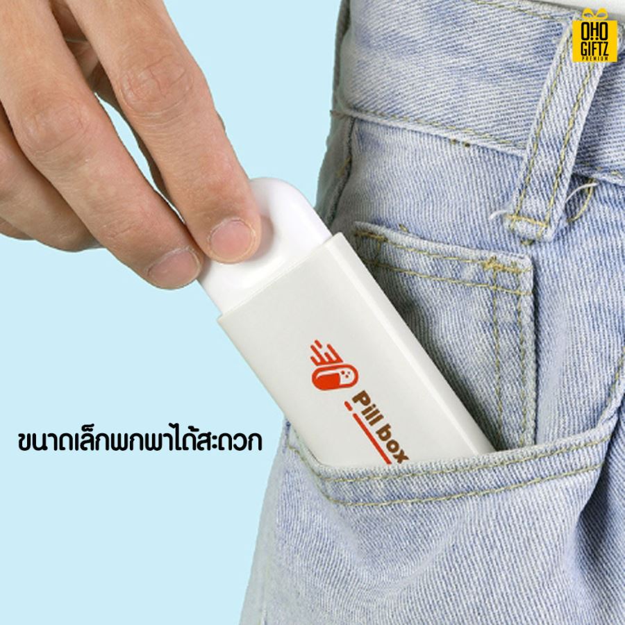 กล่องเก็บยาแบบพกพา สกรีนชื่อ สกรีนโลโก้ ทำเป็นของพรีเมี่ยมได้