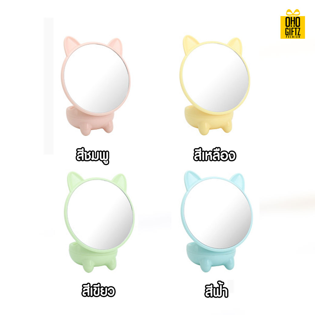 กระจกหูน้องแมว สกรีนชื่อ สกรีนโลโก้  ทำเป็นของพรีเมี่ยมได้