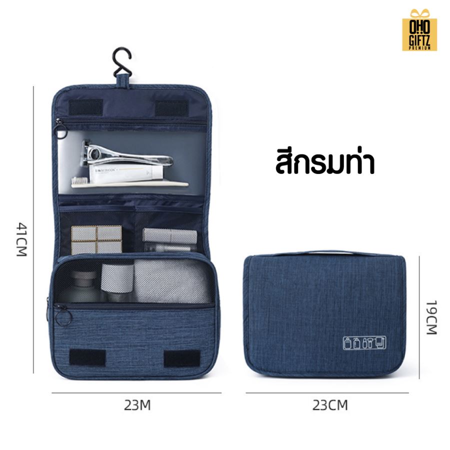 กระเป๋าใส่เครื่องสำอาง ของใช้ในห้องน้ำ สกรีนโลโก้  ทำเป็นของพรีเมี่ยมได้
