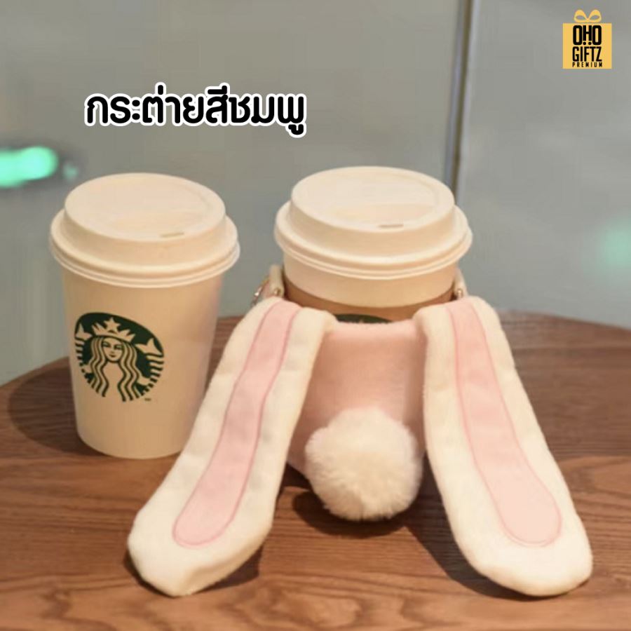 ชุดแก้วน้ำหุ้มผ้าตุ๊กตานุ๊มนุ่ม สกรีนโลโก้ ทำเป็นของพรีเมี่ยมได้