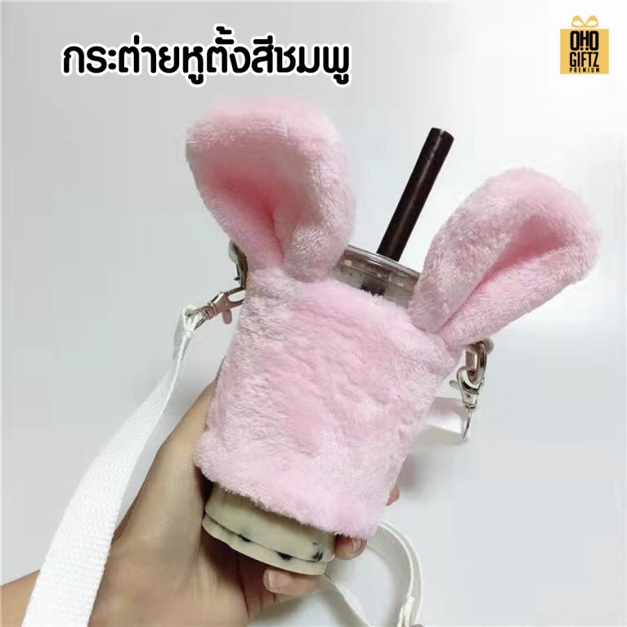 ชุดแก้วน้ำหุ้มผ้าตุ๊กตานุ๊มนุ่ม สกรีนโลโก้ ทำเป็นของพรีเมี่ยมได้