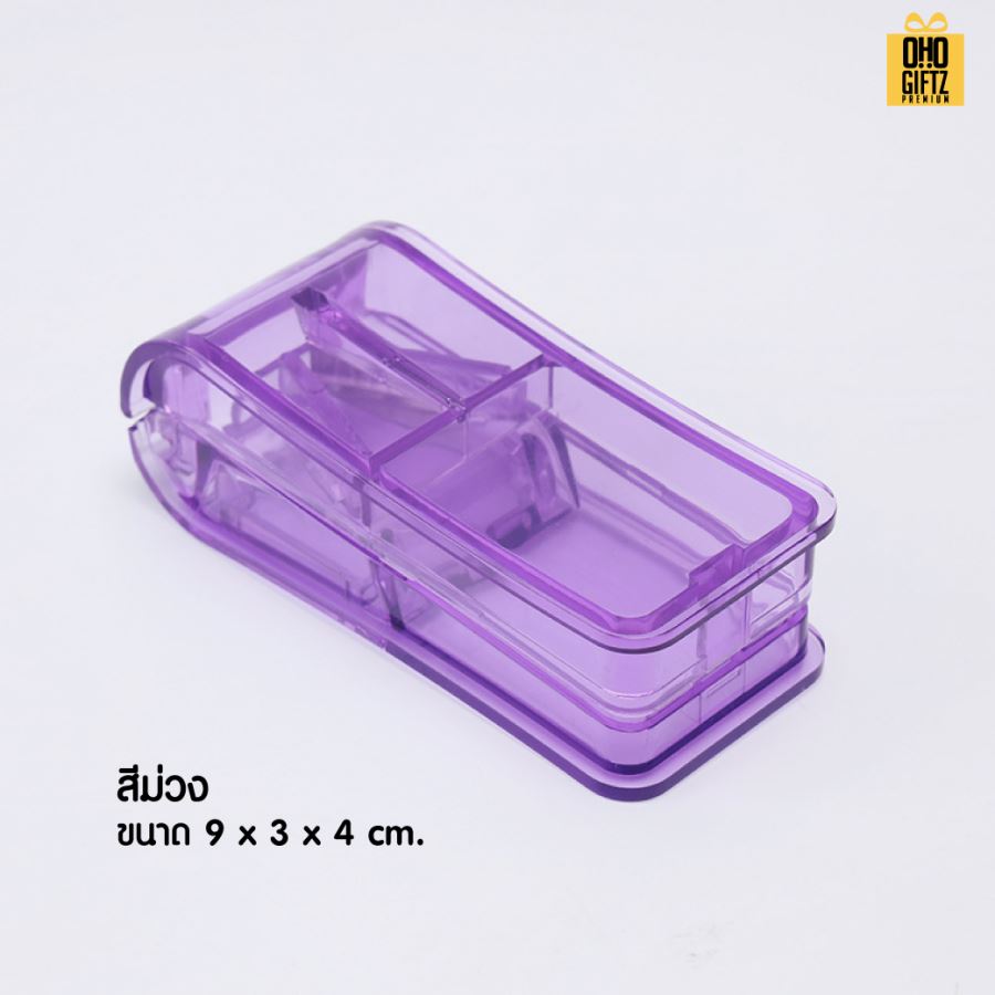 กล่องตัดเม็ดยา สกรีนชื่อ สกรีนโลโก้ ทำเป็นของพรีเมี่ยมได้ 