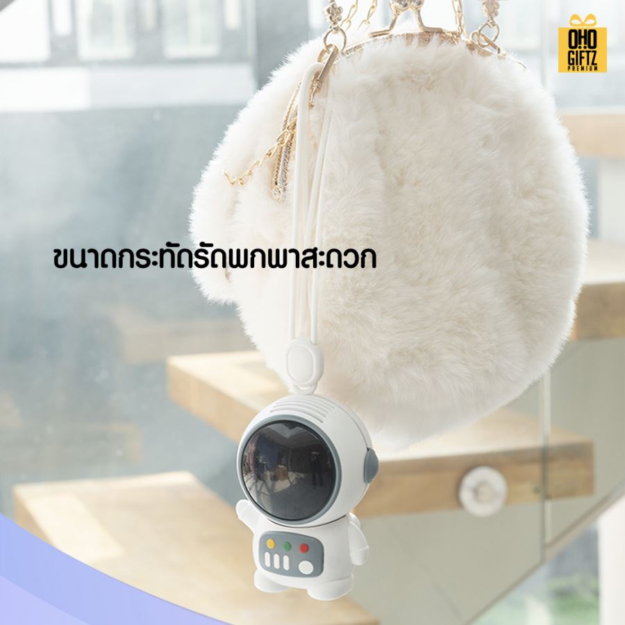 พัดลมห้อยคอมนุษย์อวกาศ สกรีนโลโก้ ทำเป็นของพรีเมี่ยม