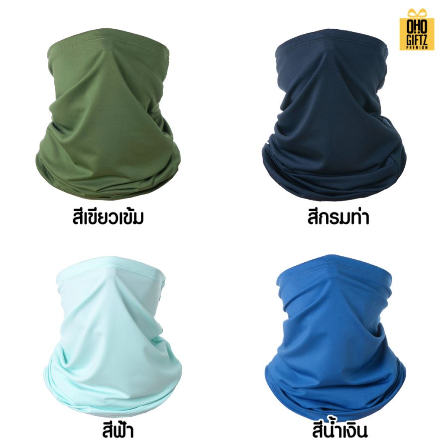 ผ้าบัฟกันแดด สกรีนโลโก้ ทำเป็นของพรีเมี่ยมได้