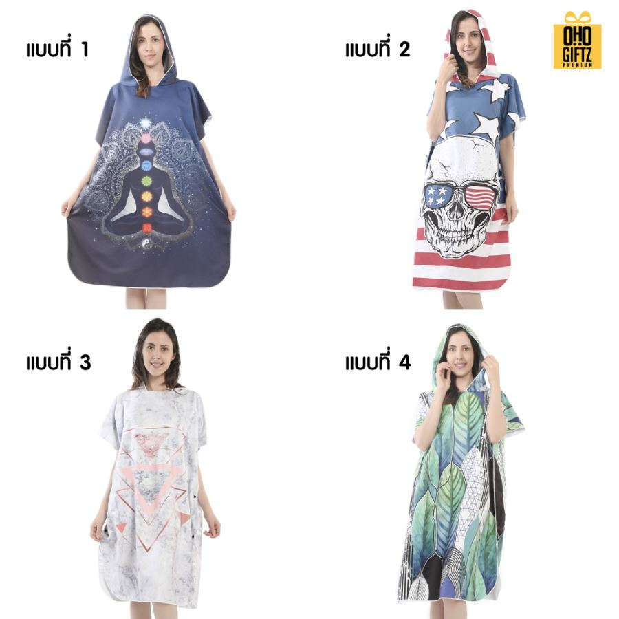 รับผลิตเสื้อคลุมผ้าขนหนู พิมพ์ลายเต็มรอบ สกรีนโลโก้ ทำเป็นของพรีเมี่ยมได้