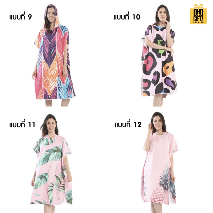 รับผลิตเสื้อคลุมผ้าขนหนู พิมพ์ลายเต็มรอบ สกรีนโลโก้ ทำเป็นของพรีเมี่ยมได้