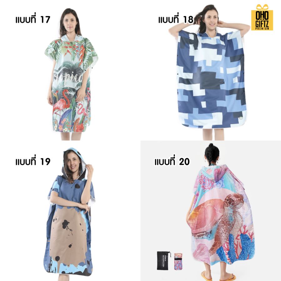 รับผลิตเสื้อคลุมผ้าขนหนู พิมพ์ลายเต็มรอบ สกรีนโลโก้ ทำเป็นของพรีเมี่ยมได้