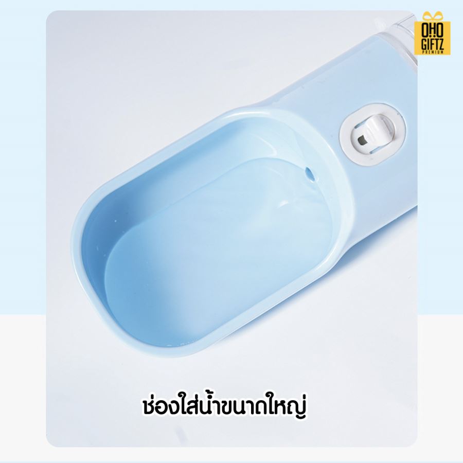 ขวดน้ำสัตว์เลี้ยงพกพา สกรีนโลโก้ สกรีนชื่อร้าน ทำเป็นของพรีเมี่ยมได้