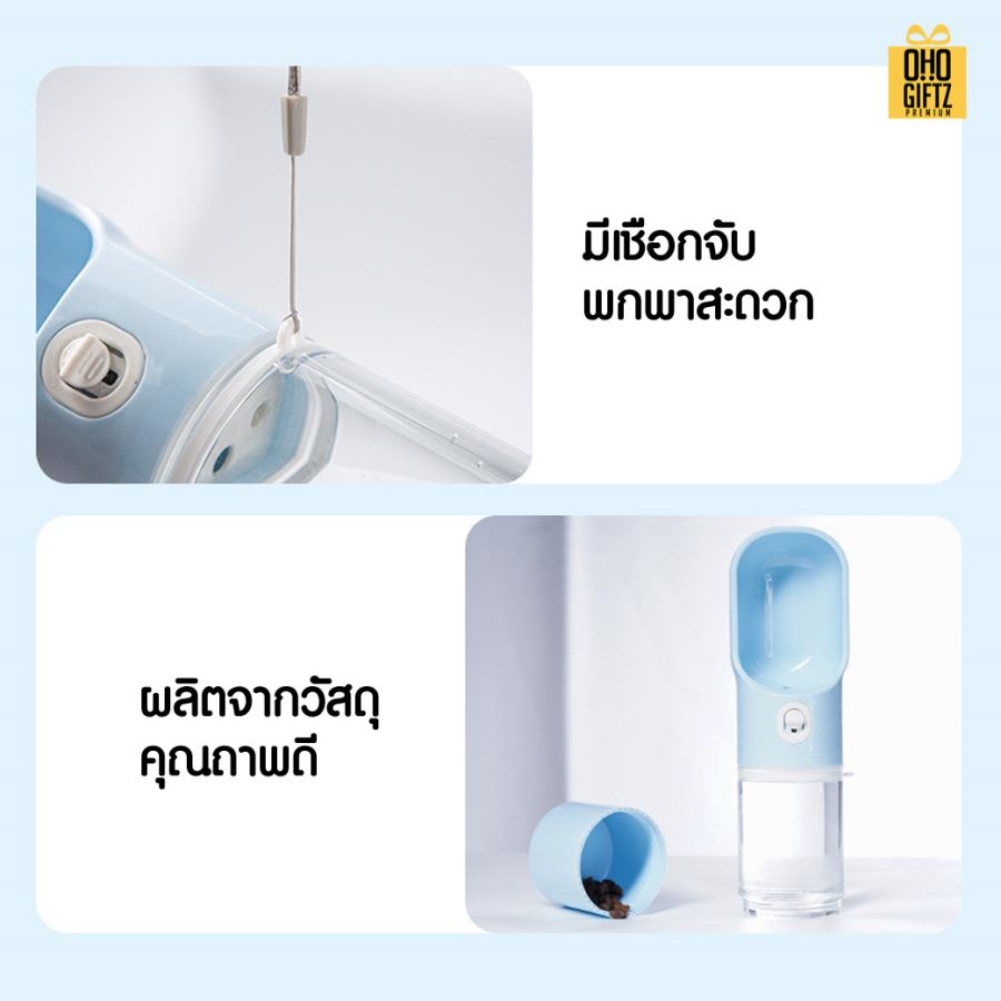 ขวดน้ำสัตว์เลี้ยงพกพา สกรีนโลโก้ สกรีนชื่อร้าน ทำเป็นของพรีเมี่ยมได้