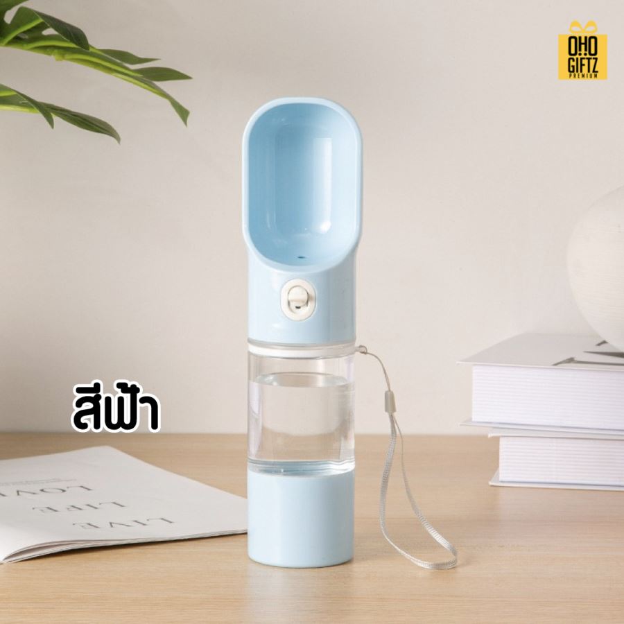 ขวดน้ำสัตว์เลี้ยงพกพา สกรีนโลโก้ สกรีนชื่อร้าน ทำเป็นของพรีเมี่ยมได้