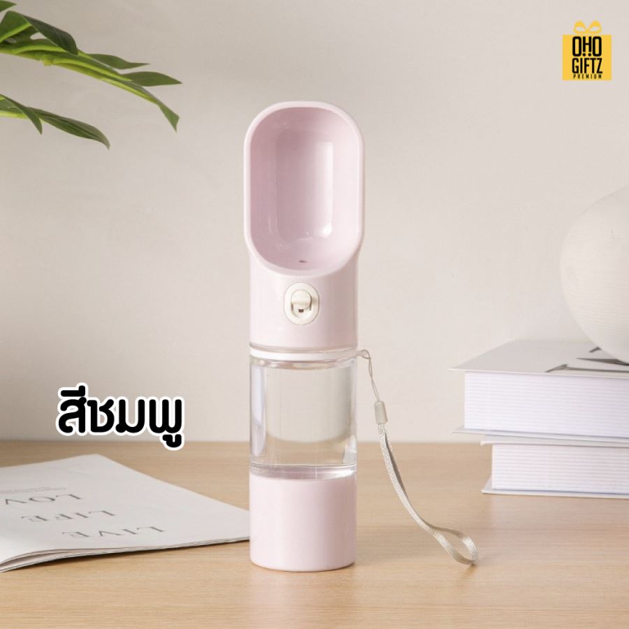 ขวดน้ำสัตว์เลี้ยงพกพา สกรีนโลโก้ สกรีนชื่อร้าน ทำเป็นของพรีเมี่ยมได้