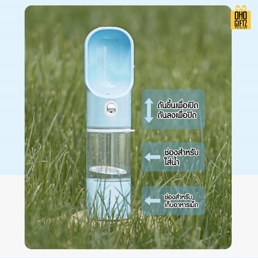 ขวดน้ำสัตว์เลี้ยงพกพา สกรีนโลโก้ สกรีนชื่อร้าน ทำเป็นของพรีเมี่ยมได้