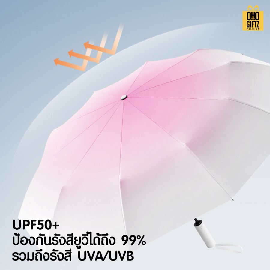 ร่มทูโทนเปิดอัตโนมัติ 10 ก้านคู่แข็งแรงมาก สกรีนโลโก้ ทำเป็นสินค้าพรีเมี่ยม 