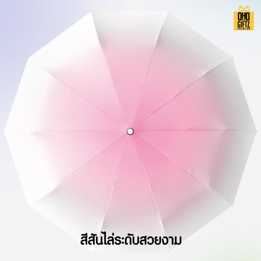 ร่มทูโทนเปิดอัตโนมัติ 10 ก้านคู่แข็งแรงมาก สกรีนโลโก้ ทำเป็นสินค้าพรีเมี่ยม 