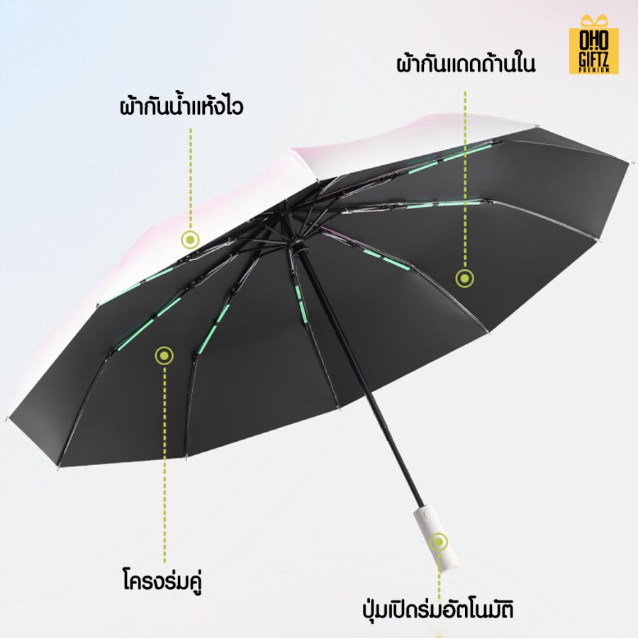 ร่มทูโทนเปิดอัตโนมัติ 10 ก้านคู่แข็งแรงมาก สกรีนโลโก้ ทำเป็นสินค้าพรีเมี่ยม 