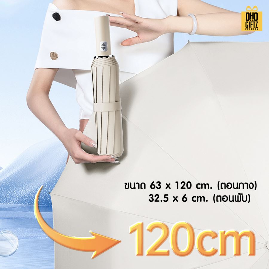 ร่มเปิดอัตโนมัติแข็งแรงมาก 12 ก้านคู่ สกรีนโลโก้ ทำเป็นสินค้าพรีเมี่ยม 