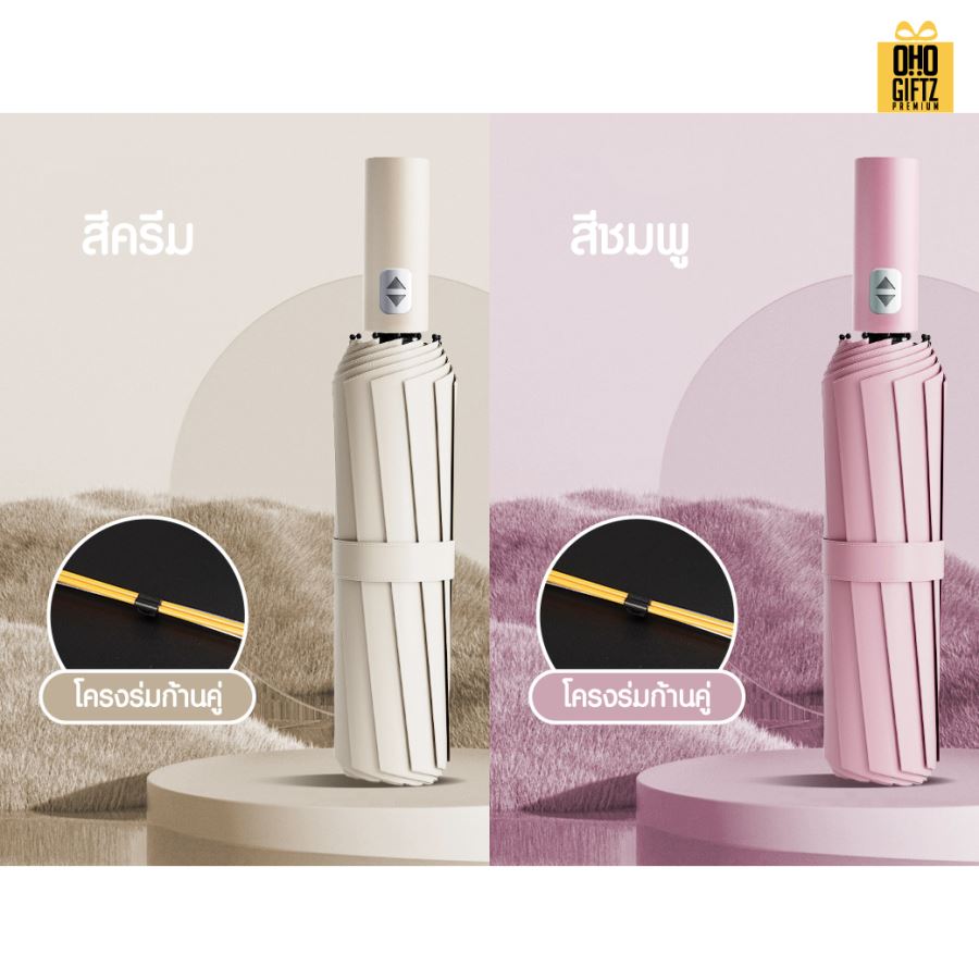 ร่มเปิดอัตโนมัติแข็งแรงมาก 12 ก้านคู่ สกรีนโลโก้ ทำเป็นสินค้าพรีเมี่ยม 