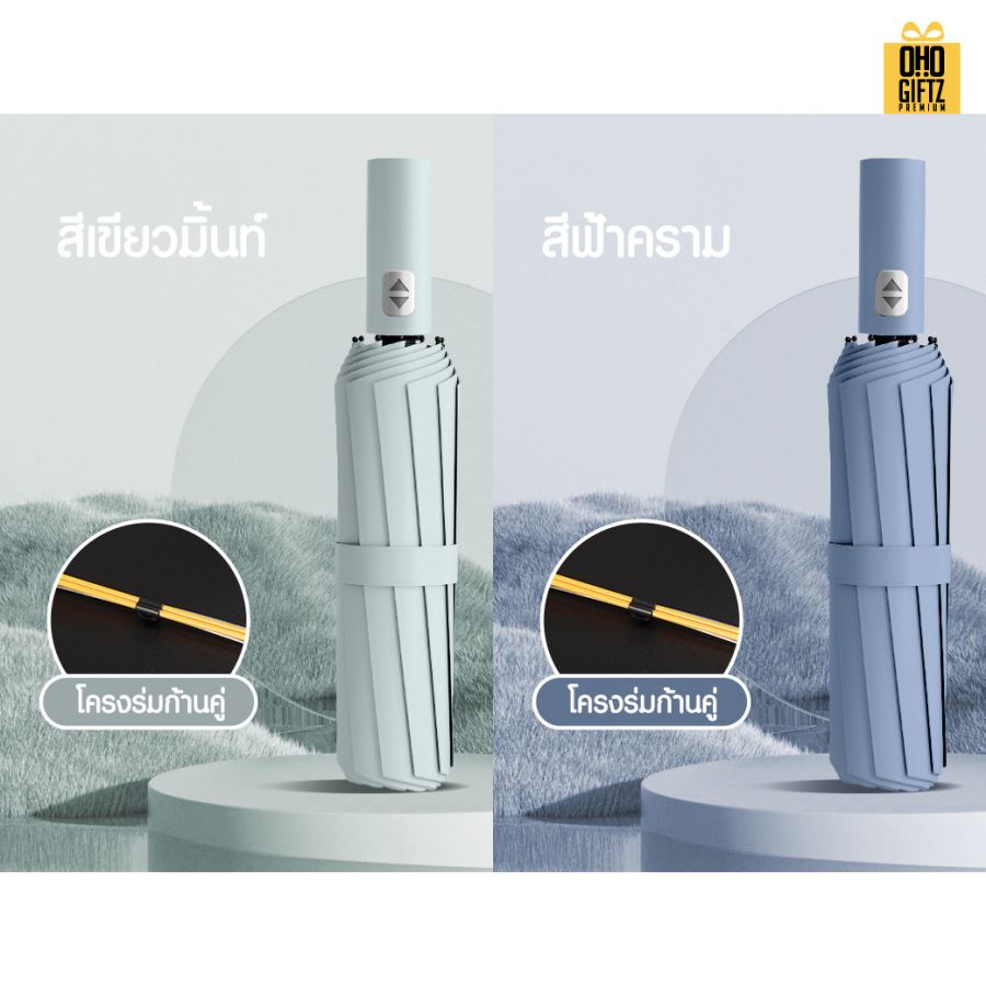 ร่มเปิดอัตโนมัติแข็งแรงมาก 12 ก้านคู่ สกรีนโลโก้ ทำเป็นสินค้าพรีเมี่ยม 
