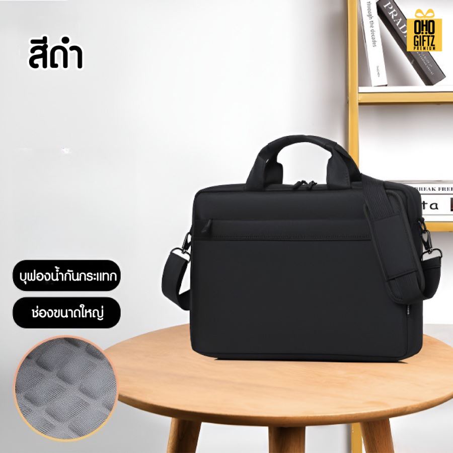 กระเป๋าโน๊ตบุคพร้อมสายสะพาย สกรีนโลโก้ ทำเป็นของพรีเมี่ยม