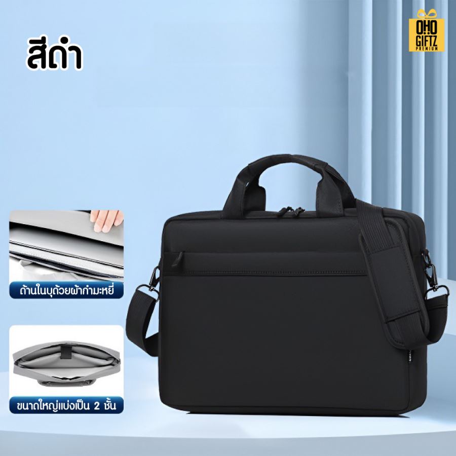 กระเป๋าโน๊ตบุคพร้อมสายสะพาย สกรีนโลโก้ ทำเป็นของพรีเมี่ยม