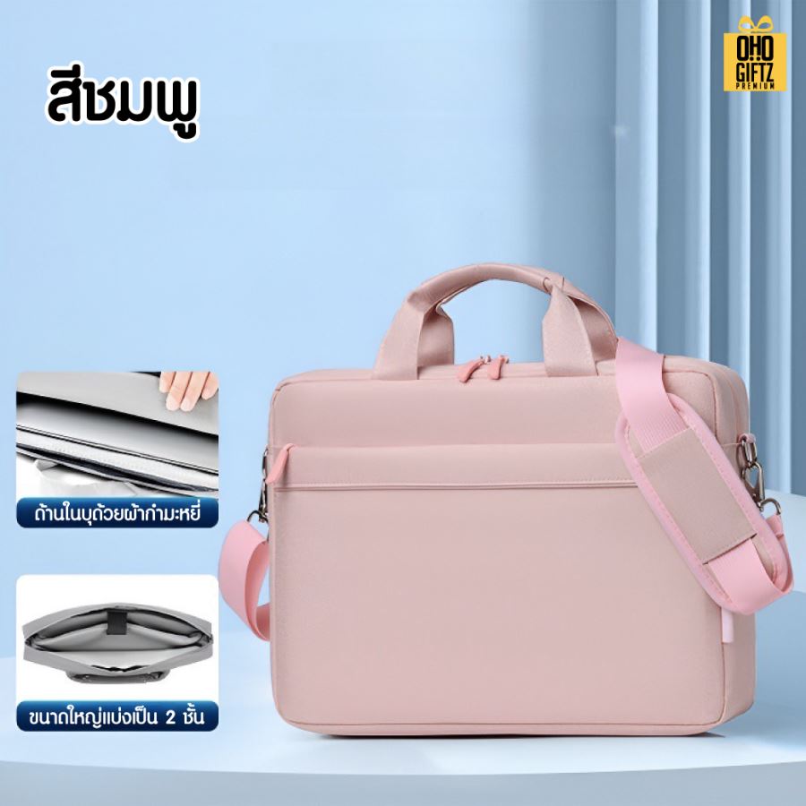 กระเป๋าโน๊ตบุคพร้อมสายสะพาย สกรีนโลโก้ ทำเป็นของพรีเมี่ยม