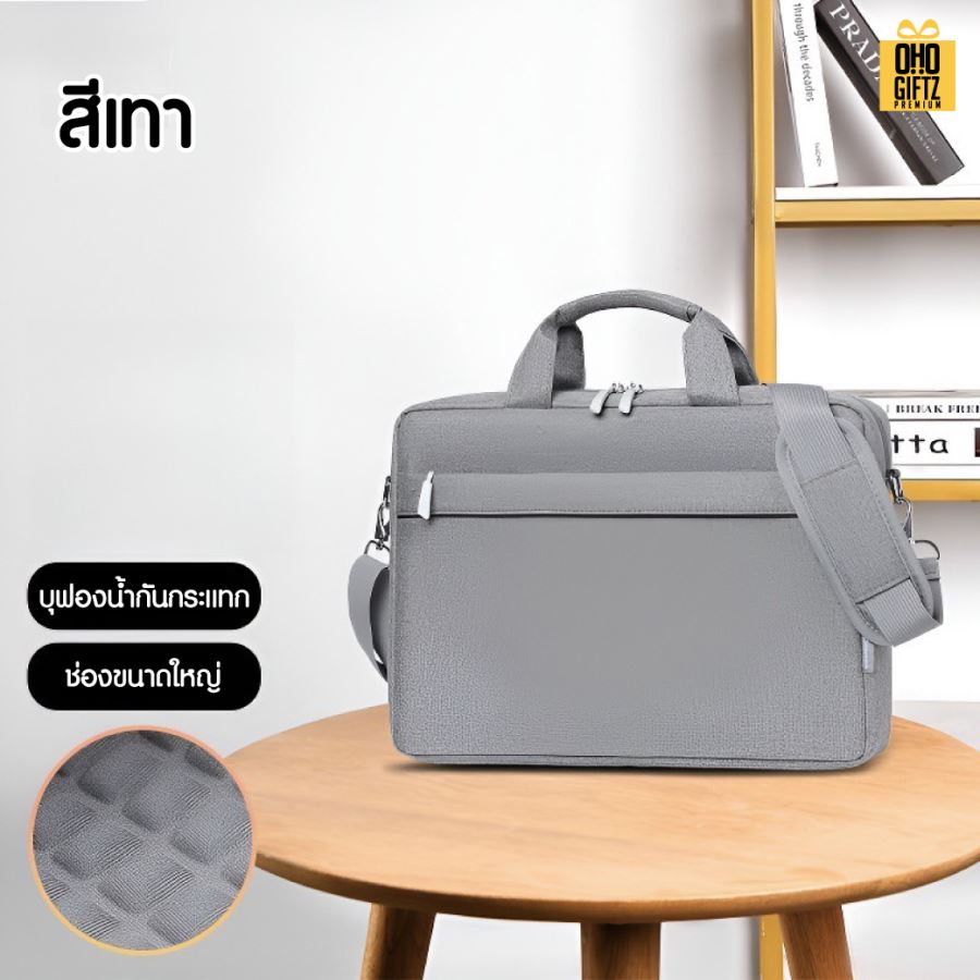 กระเป๋าโน๊ตบุคพร้อมสายสะพาย สกรีนโลโก้ ทำเป็นของพรีเมี่ยม