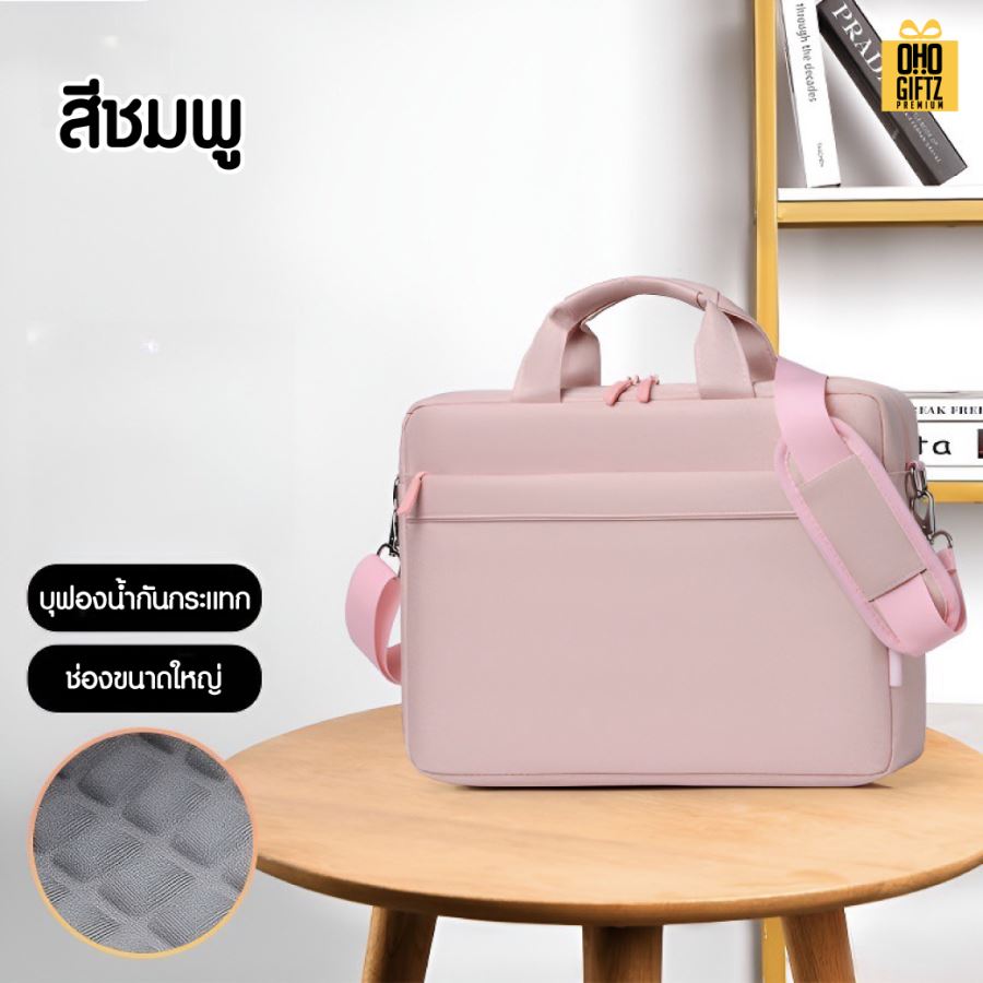 กระเป๋าโน๊ตบุคพร้อมสายสะพาย สกรีนโลโก้ ทำเป็นของพรีเมี่ยม