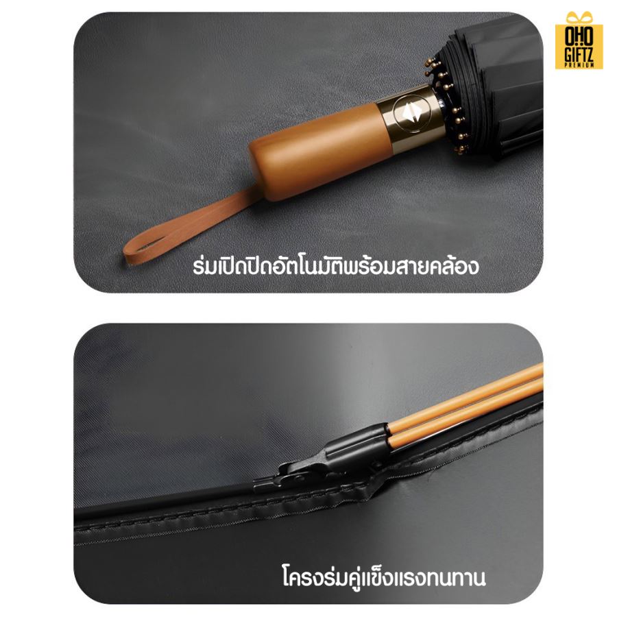 ร่มด้ามไม้เปิดอัตโนมัติแข็งแรงมาก 10 ก้านคู่ สกรีนโลโก้ ทำเป็นสินค้าพรีเมี่ยม 