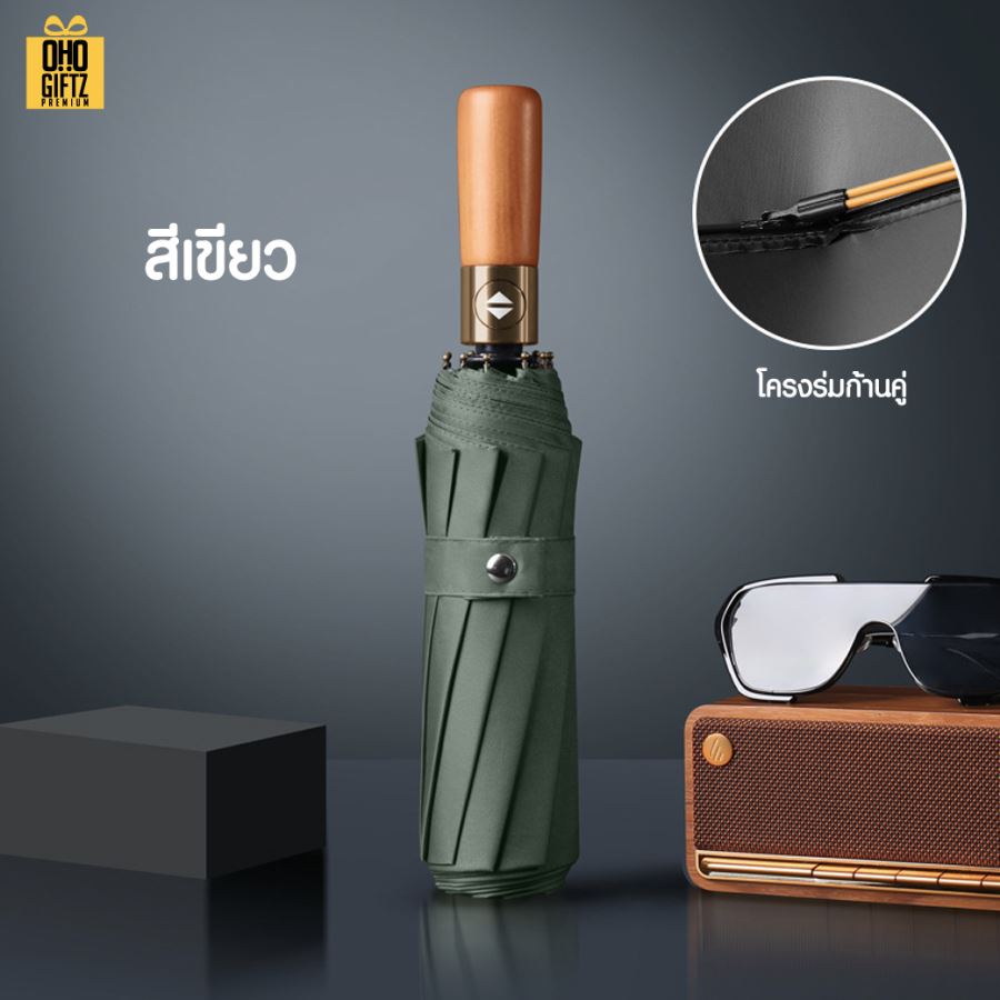 ร่มด้ามไม้เปิดอัตโนมัติแข็งแรงมาก 10 ก้านคู่ สกรีนโลโก้ ทำเป็นสินค้าพรีเมี่ยม 