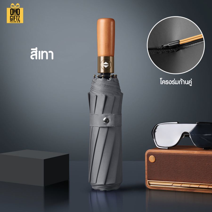 ร่มด้ามไม้เปิดอัตโนมัติแข็งแรงมาก 10 ก้านคู่ สกรีนโลโก้ ทำเป็นสินค้าพรีเมี่ยม 