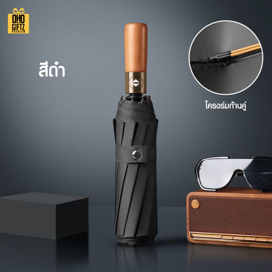 ร่มด้ามไม้เปิดอัตโนมัติแข็งแรงมาก 10 ก้านคู่ สกรีนโลโก้ ทำเป็นสินค้าพรีเมี่ยม 