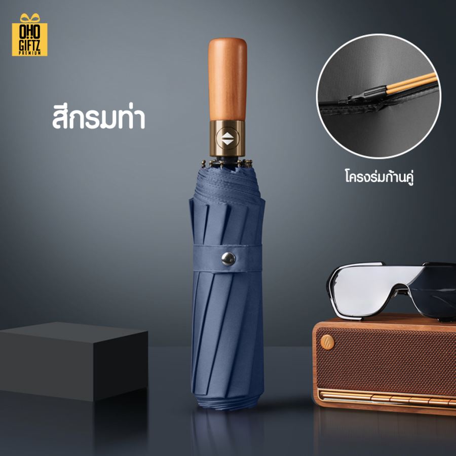 ร่มด้ามไม้เปิดอัตโนมัติแข็งแรงมาก 10 ก้านคู่ สกรีนโลโก้ ทำเป็นสินค้าพรีเมี่ยม 