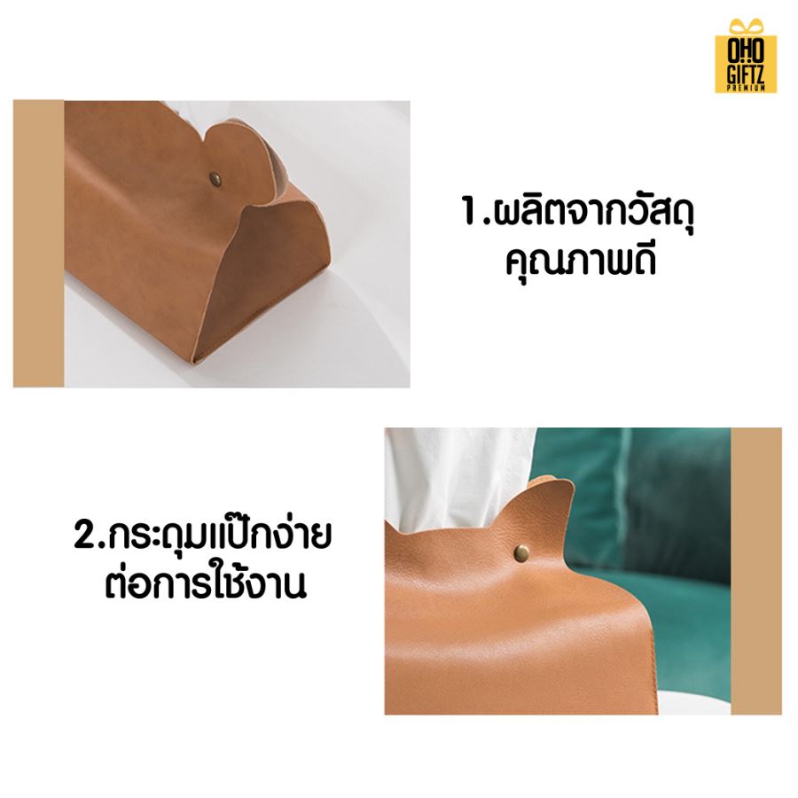 กล่องทิชชู่PU หูหมีและหูแมว สกรีนโลโก้ ทำเป็นของพรีเมี่ยม ของชำร่วยได้