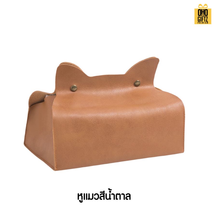 กล่องทิชชู่PU หูหมีและหูแมว สกรีนโลโก้ ทำเป็นของพรีเมี่ยม ของชำร่วยได้